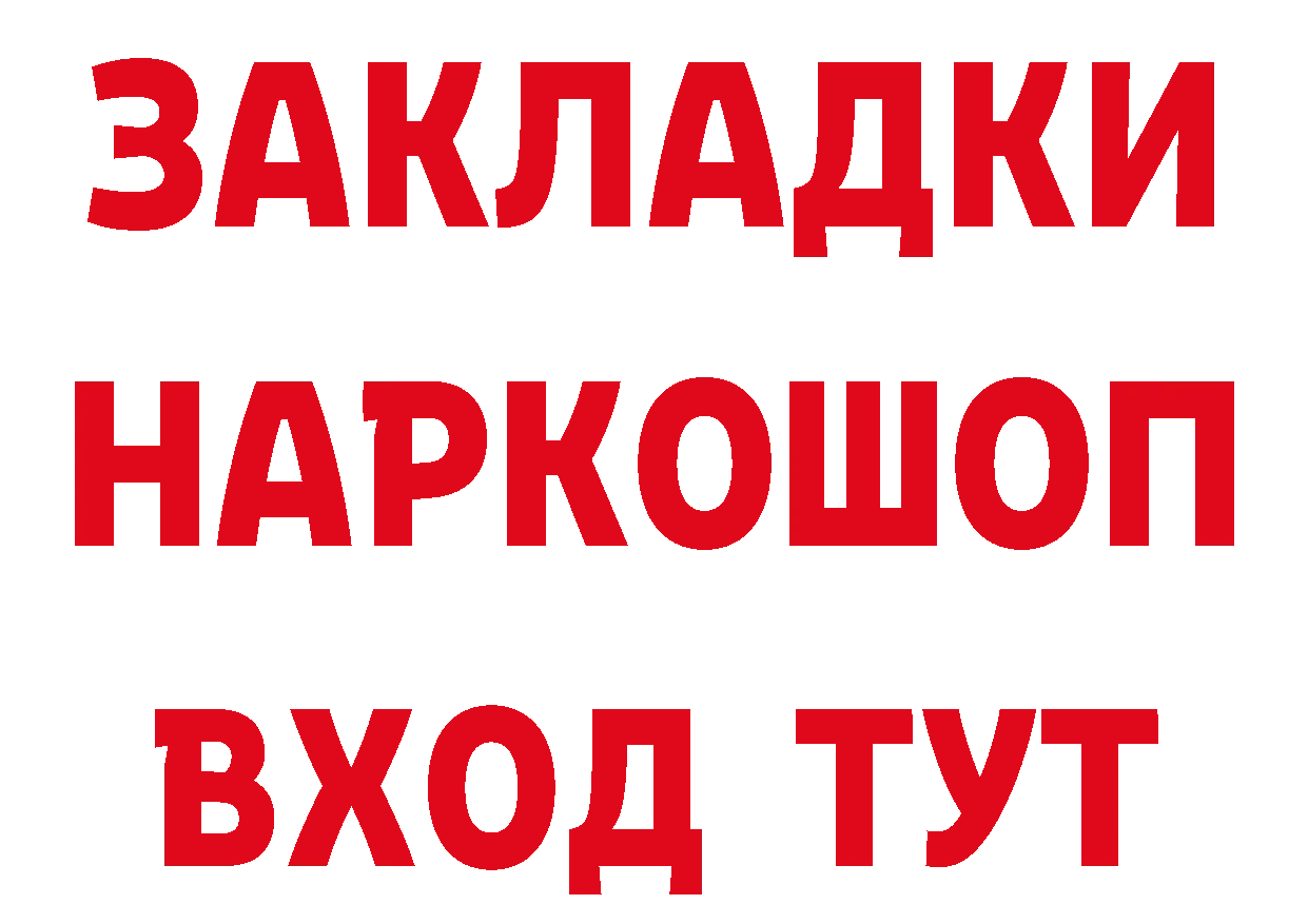 ГАШИШ Изолятор зеркало сайты даркнета hydra Сыктывкар